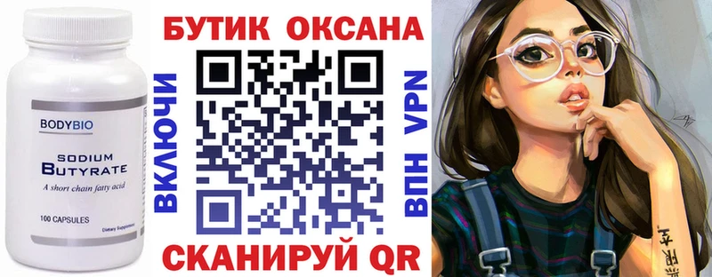 даркнет официальный сайт  Дмитров  БУТИРАТ Butirat 