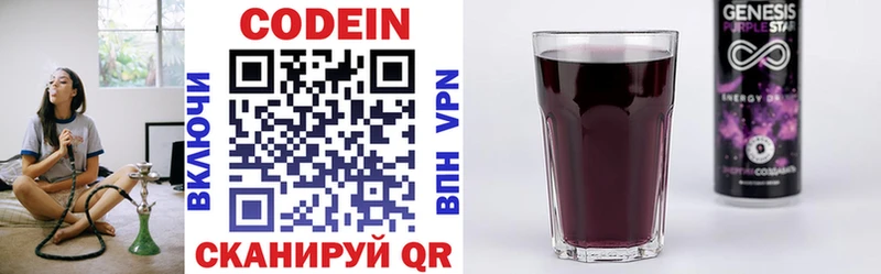 Codein Purple Drank  darknet клад  Дмитров 