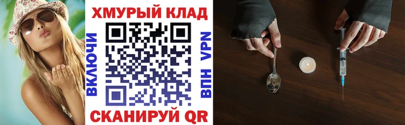 ГЕРОИН хмурый Дмитров