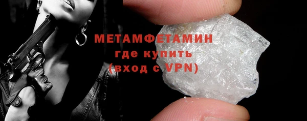 метамфетамин Балахна