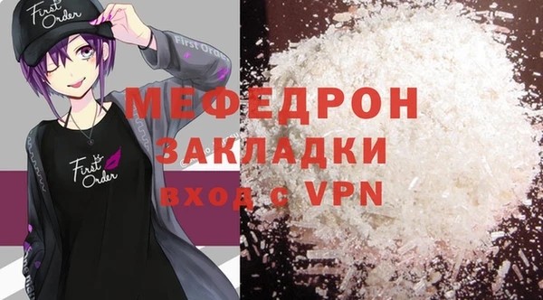 мяу мяу кристалл Аркадак