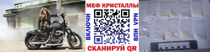 Мефедрон кристаллы Дмитров