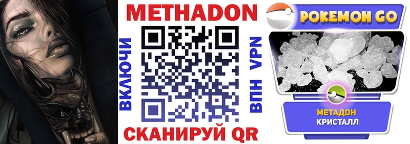 МЕТАДОН methadone  гидра ONION  Дмитров  что такое  